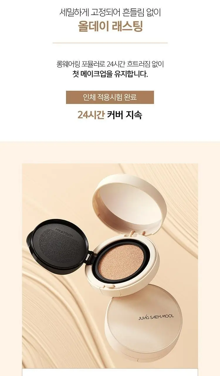 [앰플선5ml증정/얇은커버쿠션] 정샘물 스킨 누더 커버레이어 쿠션 (본품+리필) 상세페이지 10